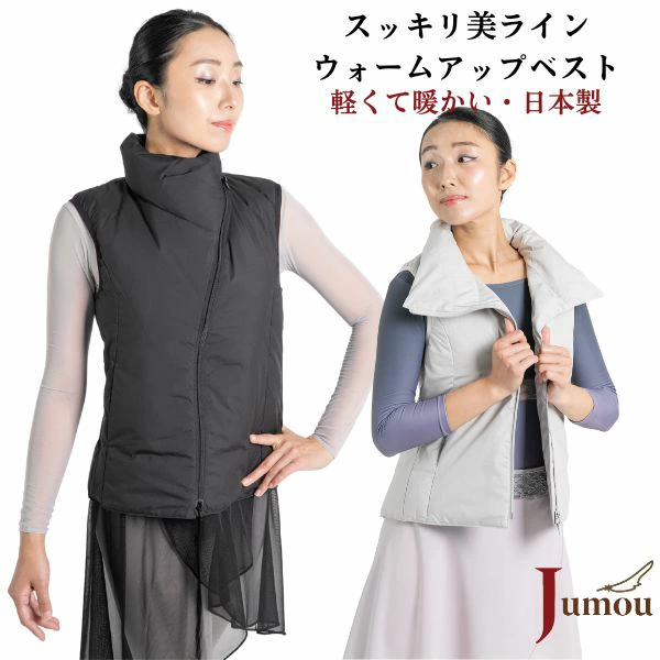 ベスト ダウンベスト 日本製 jumou リサイクルダウン ウォームアップ レディース M L 軽量