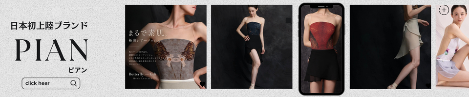 PIAN BALLET WEAR Peacock Mesh Leotard
