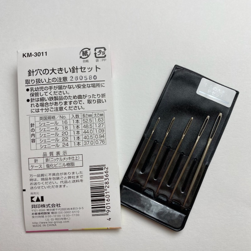 針穴の大きい針セット 貝印 5本入り ソーイング 針 トウシューズ