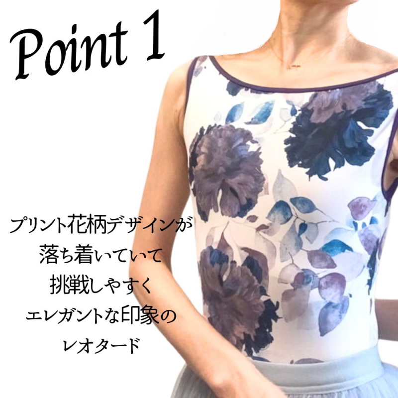 ウノア　花柄ネイビータンクトップレオタード ウノア 花柄ネイビータンクトップレオタード