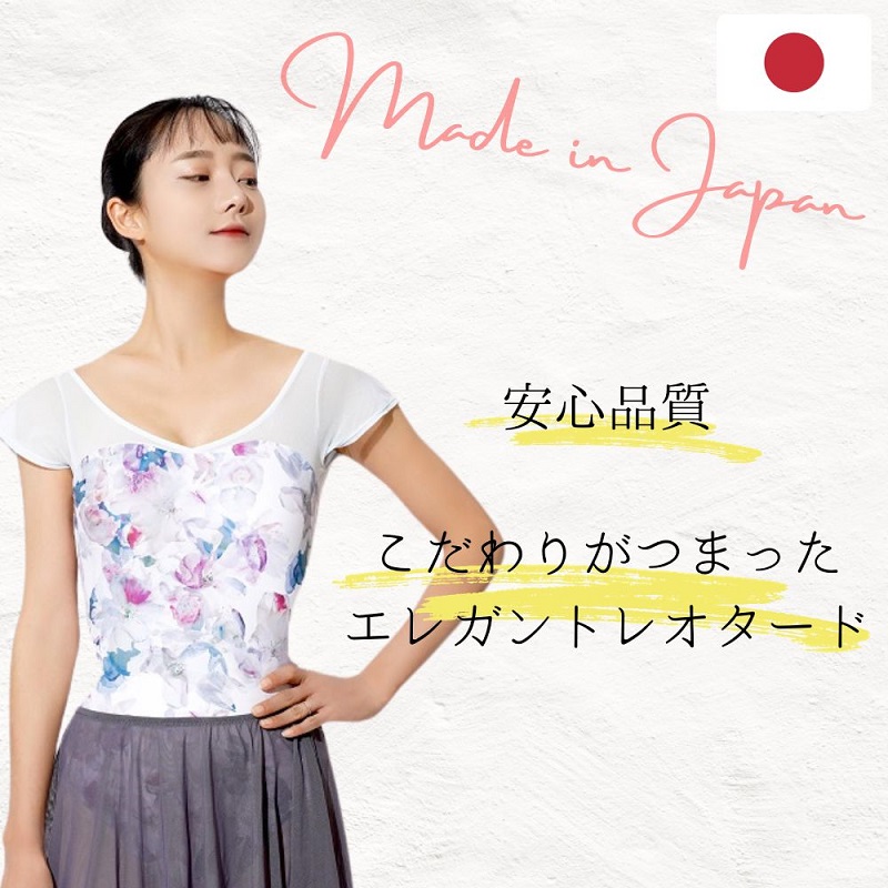 バレエ レオタード 大人 半袖 【 ミニヨン Mignon】 メッシュ チュール