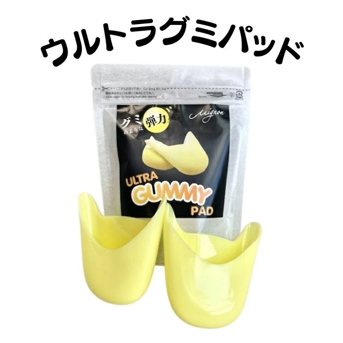 発売記念10%OFF★トウパッド ウルトラグミパッド【Mignon/ミニヨン】イエロー つま先のみ超厚手 衝撃＆痛み吸収の特殊素材　グミのような弾力 伸びる