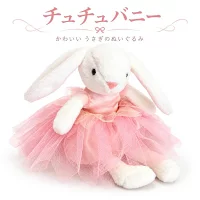 ぬいぐるみ うさぎ チュチュ バニー 約26cm