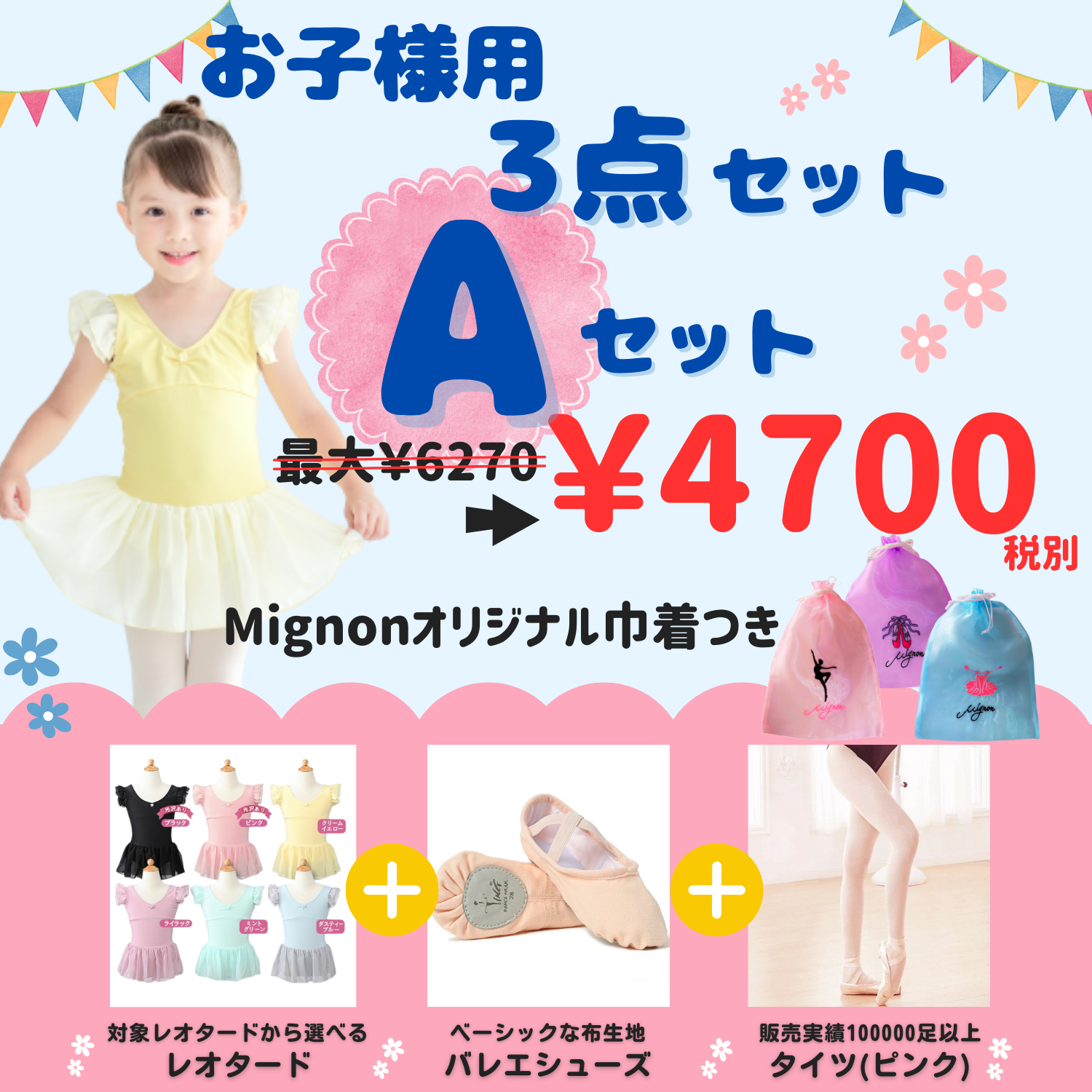 バレエ 猫チュチュ付きレオタード3着セット 見易かっ