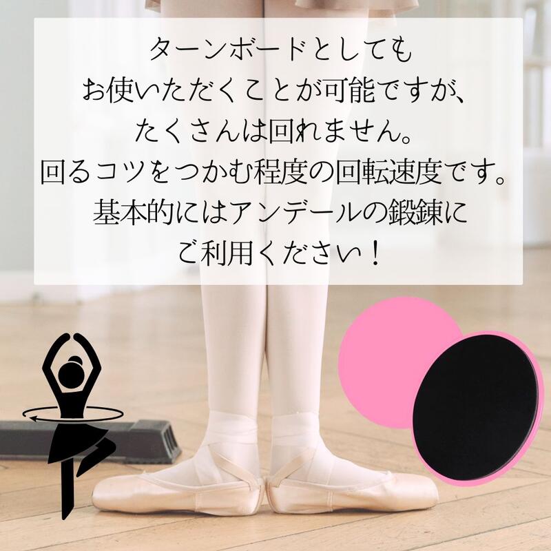アンデオールトレーニングボード ターンアウト バレエ 上達グッズ