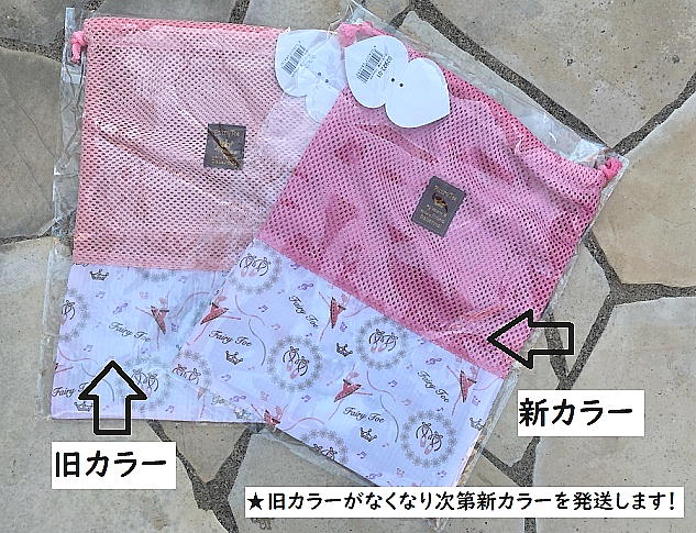 バレエ 巾着袋 トウシューズケース 【Fairy Toe】 通気性抜群