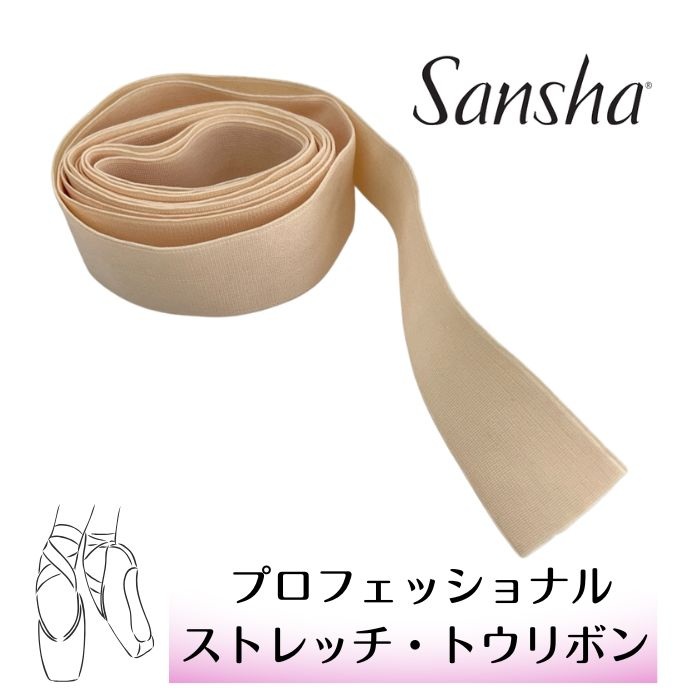 【サンシャ Sansha】 プロフェッショナル ストレッチ　トウリボン 22mm ベージュピンク