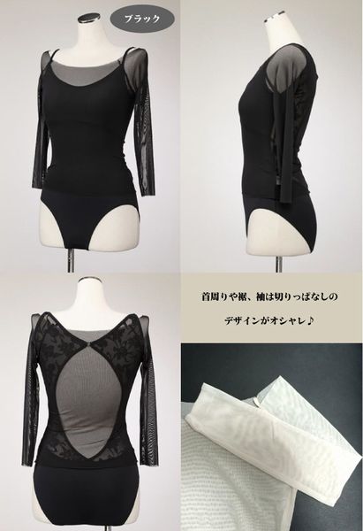 7分袖 スリムライン バレエトップス 切りっぱなし ストレッチ