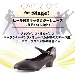カペジオ ヒール付きキャラクターダンスシューズ 足が美しく見える バレエレオタード トウシューズのバレエ用品専門通販サイト インポートバレエサプライ カペジオ ヒール付きキャラクターダンスシューズ 足が美しく見える バレエレオタード トウシューズのバレエ用品専門通販サイト インポートバレエサプライ