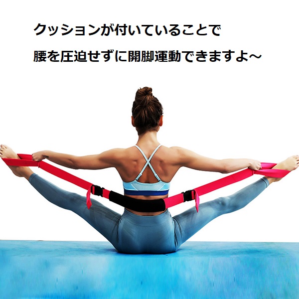 開脚バンド ストレッチ ストレッチベルト ヨガベルト ピンク 長さ調節可能 Br バレエ トレーニンググッズ エクササイズ用品 エクササイズバンド トレーニングバンド インポートバレエサプライ